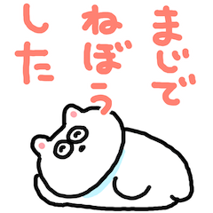 遅刻した時に使える動物