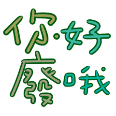 You are so useless04