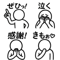 感謝泣くツッコミ等日常リアクションを完結