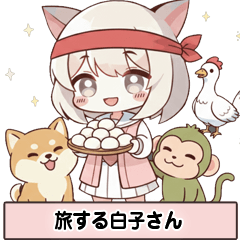 旅する白子（SHIROKO）さん【中国地方旅】