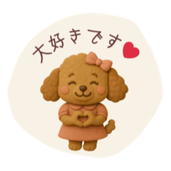 プードルちゃんのこんがりクッキースタンプ