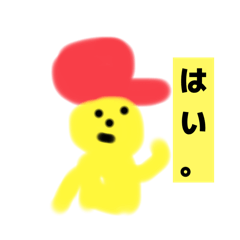 饒人スタンプ—参