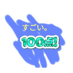 ほめスタンプ homesutannpu