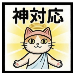 「いかねこ」のほんわかスタンプ　日常用2