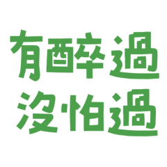 never been afraid. Green-10