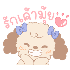 Muffy, Your Fluffy Buddy