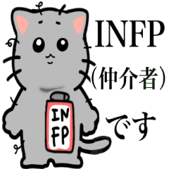 INFPのためのスタンプ｜仲介者の本音と日常