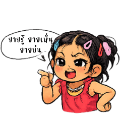 Nu-Tui : Naughty Drama Kids