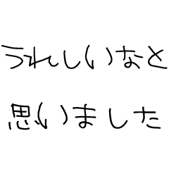 こどもの読書感想文　手書き風で伝える①