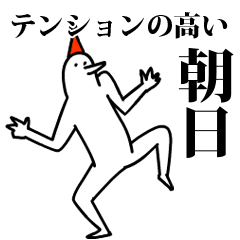 愉快な鳥の朝日