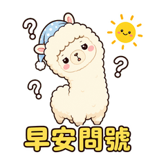 Confused Alpaca Daily