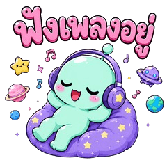 Cosmic Chubby