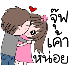 Jub (lovers stickers Kao)