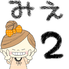 マフィのみえさんにかわってメッセージ２