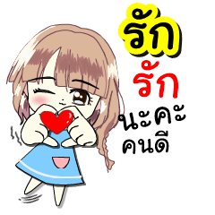 Rak in loveliness's version.