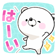 【ネガくま】毎日使えるスタンプ