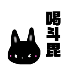 やんちゃなヤン猫