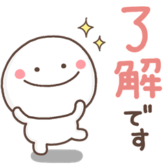 やさしいにこちゃんの無難な毎日スタンプ