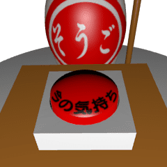 こけしスタンプ(そうご)