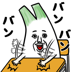 毎日使えるネギ～三代目～