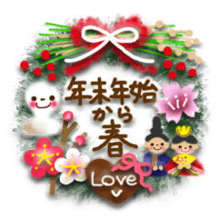 年末年始〜春まで使えるスタンプ！