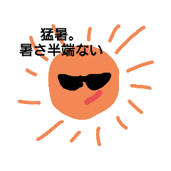 鹿児島のお天気スタンプ