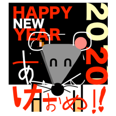 油山のネズミ (ねずみ)04(年末年始/2020年)