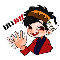 しめそかスタンプ