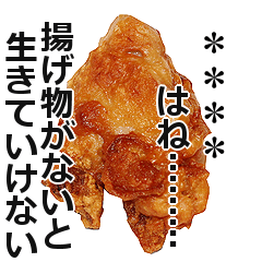 カスタムからあげ