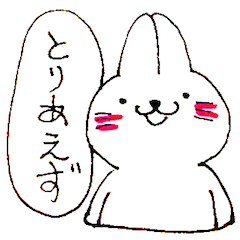 ゆるうさのタケシ