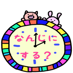 レインボーな仲間たち