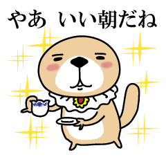 突撃！ラッコさん５