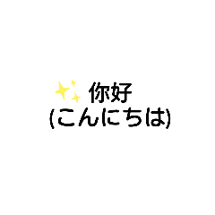 しゅうちゃん会話