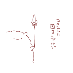 うざったいアルパカと時々エビフライ