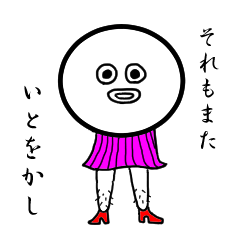 美少女おじさん