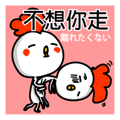 使える台湾語＆中国語 にわとりお 日本語