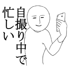 なめた人3（微笑君）