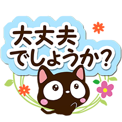 小さい黒猫スタンプ【大人な返信編】