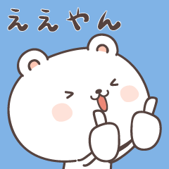 くまころ　関西弁