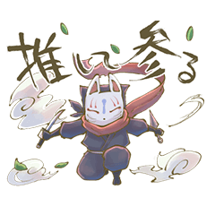 狐面ニンジャさん