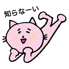 カラフル猫のゆるスタンプ