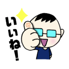 メガネくんの日常スタンプ