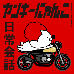 ヤンキーにゃんこ4（日常会話）赤髪