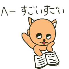 やさぐれ毒舌ワンコ