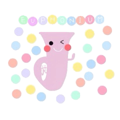 ユーフォちゃんの毎日