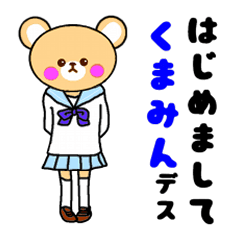 くまみん