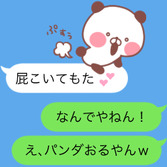 ぱんちゃん吹き出し〜関西弁編〜