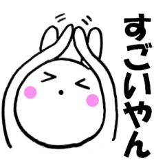 主婦が作ったデカ文字関西弁ウサギ