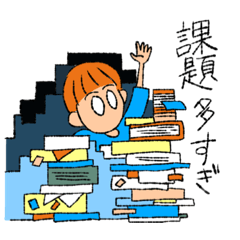 男子学生が使えるスタンプ