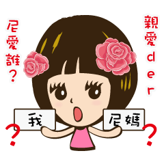 Super Beauty fall in Love ing~